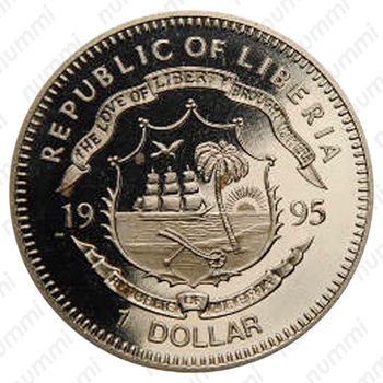 1 доллар 1995, Сохраним планету Земля - Леопард [Либерия] - Аверс