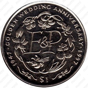 1 доллар 1997, 50 лет свадьбе Королевы Елизаветы II и Принца Филиппа /монограмма/ [Сьерра-Леоне] - Реверс