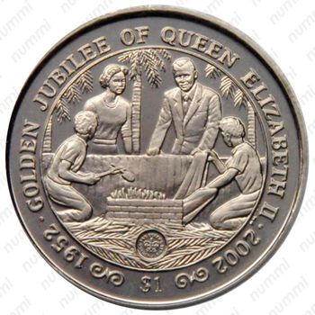 1 доллар 2002, 50 лет правлению Королевы Елизаветы II /Елизавета II,Принц Чарльз и кузнецы/ [Сьерра-Леоне] - Реверс