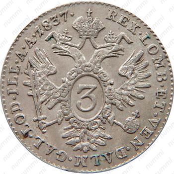 3 крейцера 1837-1848 [Австрия] - Реверс