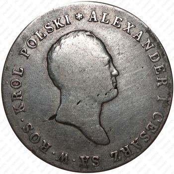 5 злотых 1817, IB, 9 перьев - Аверс