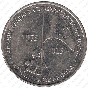 50 кванз 2015, 40 лет независимости [Ангола] - Аверс