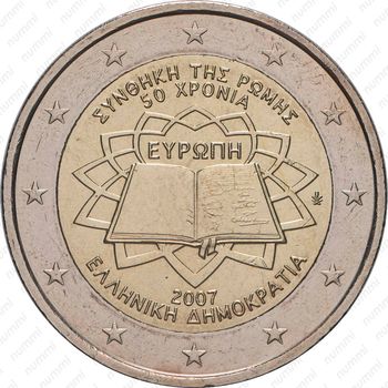 2 евро 2007, 50 лет подписания Римского договора [Греция] - Аверс