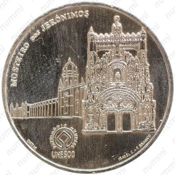 2½ евро 2009, ЮНЕСКО - Монастырь Жеронимуш [Португалия] - Реверс