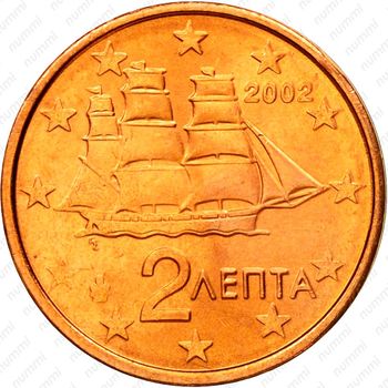2 евроцента 2002-2019 [Греция] - Аверс
