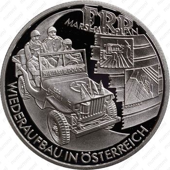 20 евро 2003, План Маршала [Австрия] - Реверс