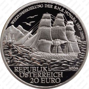 20 евро 2004, Австрийский флот - SMS Novara [Австрия] - Реверс