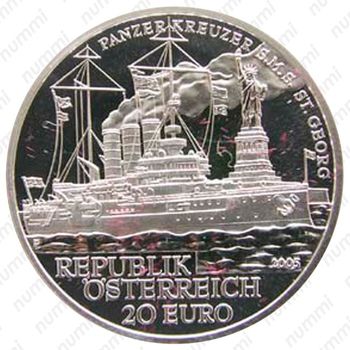 20 евро 2005, Австрийский флот - SMS Sankt Georg [Австрия] - Реверс