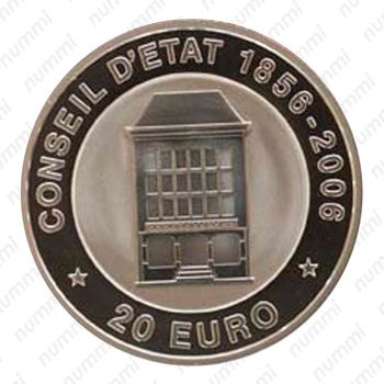 20 евро 2006, 150 лет Государственному совету [Люксембург] - Реверс