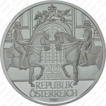 20 евро 2015, 450 лет Испанской школе верховой езды [Австрия] - Аверс