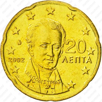 20 евроцентов 2002-2006 [Греция] - Аверс