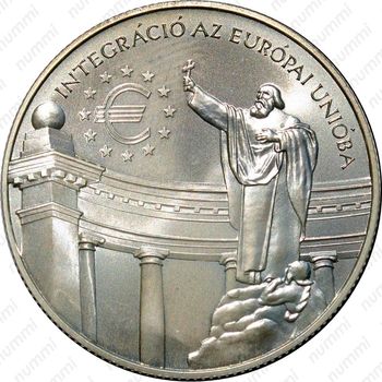 3000 форинтов 1999, Интеграция в Европейский Союз [Венгрия] - Реверс