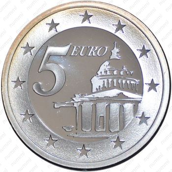 5 евро 2004-2006, Пантеон [Франция] - Реверс