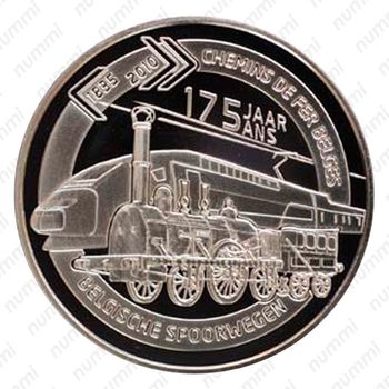 5 евро 2010, 175 лет бельгийским железным дорогам [Бельгия] - Аверс