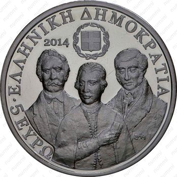 5 евро 2014, 200 лет Филики Этерия [Греция] - Аверс