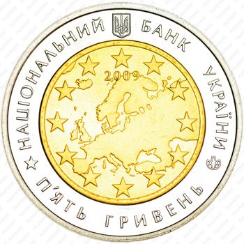 5 гривен 2009, 60 лет Совету Европы [Украина] - Аверс