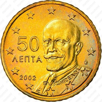 50 евроцентов 2002-2006 [Греция] - Аверс