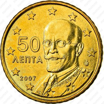 50 евроцентов 2007-2019 [Греция] - Аверс