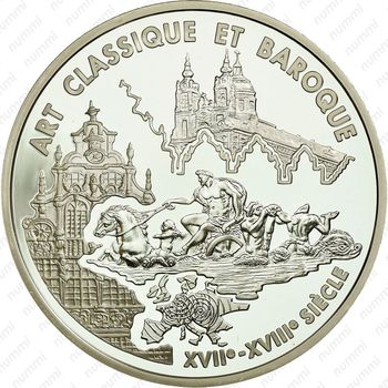 6.55957 франков 2000, Стили искусства Европы - Классика и барокко [Франция] - Реверс