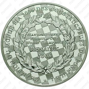 1½ евро 2007, Рено Формула 1 [Франция] - Аверс