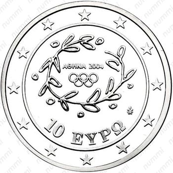 10 евро 2004, XXVIII летние Олимпийские Игры, Афины 2004 - Гандбол [Греция] - Реверс