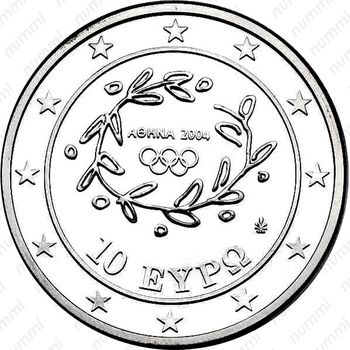 10 евро 2004, XXVIII летние Олимпийские Игры, Афины 2004 - Художественная гимнастика [Греция] - Реверс