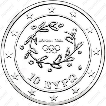 10 евро 2004, XXVIII летние Олимпийские Игры, Афины 2004 - Конный спорт [Греция] - Реверс