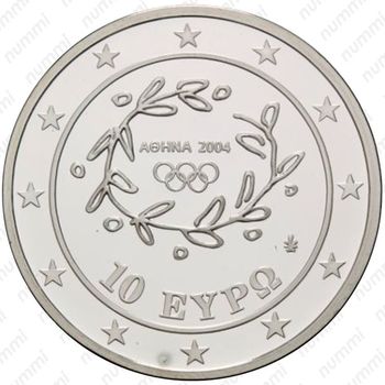 10 евро 2004, XXVIII летние Олимпийские Игры, Афины 2004 - Метание диска [Греция] - Реверс