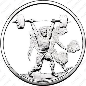 10 евро 2004, XXVIII летние Олимпийские Игры, Афины 2004 - Тяжёлая атлетика [Греция] - Аверс