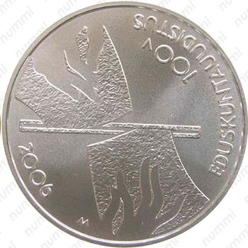 10 евро 2006, 100 лет парламентским реформам [Финляндия] - Аверс