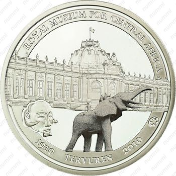 10 евро 2010, 100 лет Королевскому музею Центральной Африки в Тервюрене [Бельгия] - Реверс