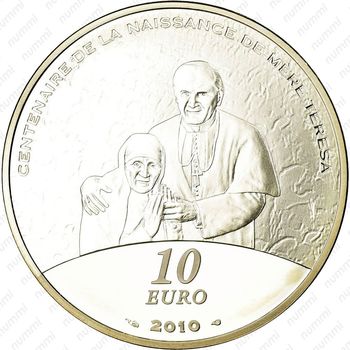 10 евро 2010, 100 лет со дня рождения Матери Терезы [Франция] - Реверс