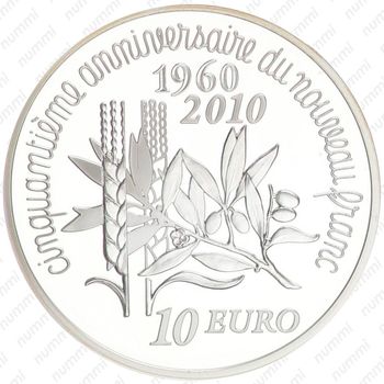 10 евро 2010, 50 лет выпуску нового франка [Франция] - Реверс