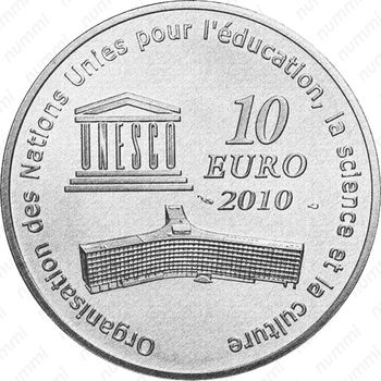 10 евро 2010, Культурное наследие ЮНЕСКО - Тадж-Махал [Франция] - Аверс