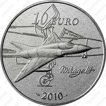 10 евро 2010, Марсель Дассо [Франция] - Реверс