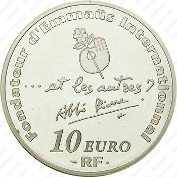 10 евро 2012, 100 лет со дня рождения Аббата Пьера [Франция] - Реверс