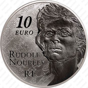 10 евро 2013, 20 лет со дня смерти Рудольфа Нуреева [Франция] - Аверс