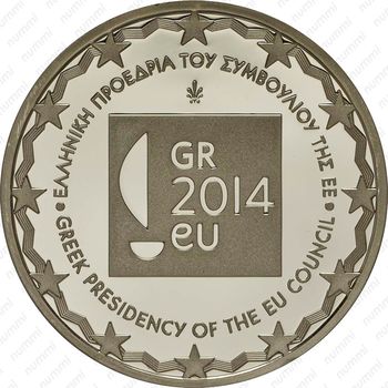 10 евро 2014, Греция - Председатель Совета ЕС [Греция] - Реверс