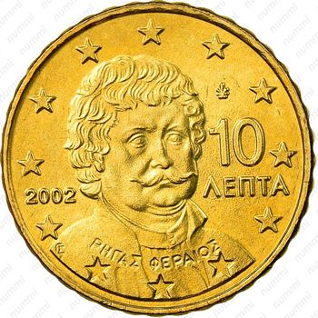 10 евроцентов 2002-2006 [Греция] - Аверс