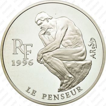 10 франков 1996, Сокровища европейских музеев - Мыслитель /Огюст Роден/ [Франция] - Аверс