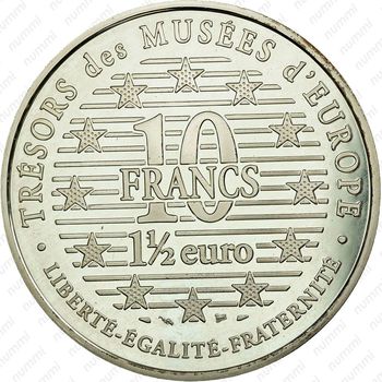 10 франков 1996, Сокровища европейских музеев - Слон династии Шан [Франция] - Реверс