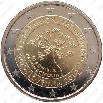 2 евро 2010, 200 лет Ботаническому саду Любляны [Словения] - Аверс