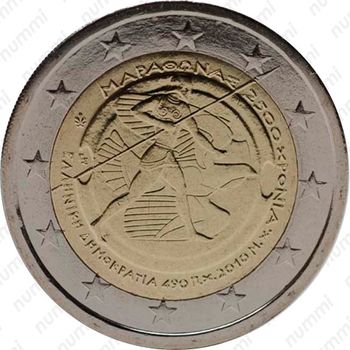 2 евро 2010, 2500 лет Марафонской битве [Греция] - Аверс