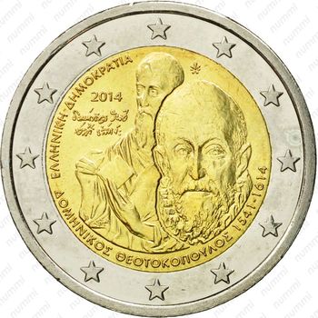 2 евро 2014, 400 лет со дня смерти Эль Греко (Доменикос Теотокопулос) [Греция] - Аверс