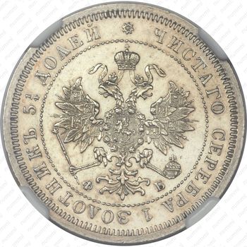25 копеек 1861, СПБ-ФБ - Аверс