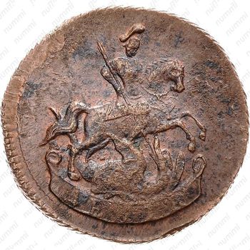 денга 1788, без обозначения монетного двора - Аверс