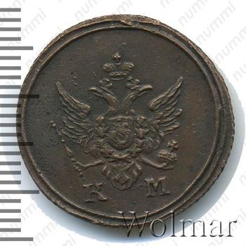 деньга 1805, КМ, Редкие - Аверс