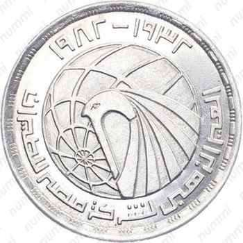 1 фунт 1982, 50 лет Египет Эйр [Египет] - Аверс