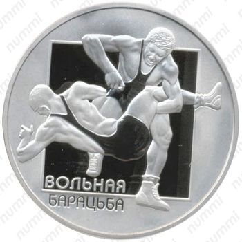 1 рубль 2003, Вольная борьба [Беларусь] - Реверс