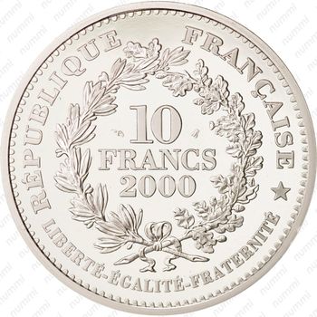 10 франков 2000, Свобода /Анри Лагрифул/ [Франция] - Реверс